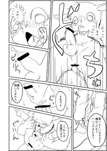 Page 1083 of manmosu_marimo#1 - preview thumbnail
