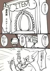 Page 1104 of manmosu_marimo#1 - preview thumbnail