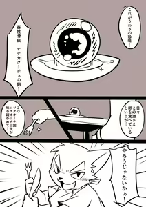 Page 1142 of manmosu_marimo#1 - preview thumbnail