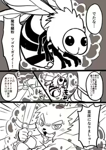 Page 1145 of manmosu_marimo#1 - preview thumbnail