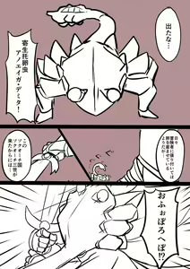 Page 1151 of manmosu_marimo#1 - preview thumbnail