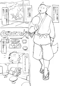 Page 1166 of manmosu_marimo#1 - preview thumbnail