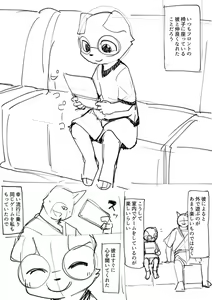 Page 1167 of manmosu_marimo#1 - preview thumbnail