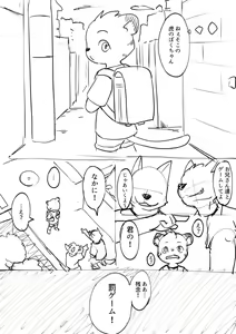 Page 1173 of manmosu_marimo#1 - preview thumbnail