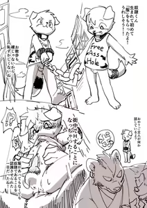 Page 1175 of manmosu_marimo#1 - preview thumbnail