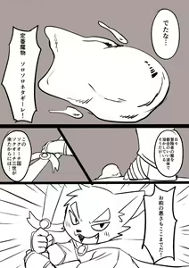 Page 1181 of manmosu_marimo#1 - preview thumbnail