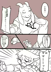 Page 1233 of manmosu_marimo#1 - preview thumbnail