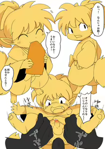 Page 1250 of manmosu_marimo#1 - preview thumbnail