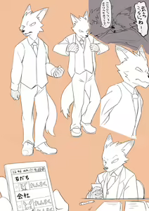 Page 1337 of manmosu_marimo#1 - preview thumbnail