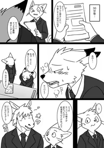 Page 1338 of manmosu_marimo#1 - preview thumbnail