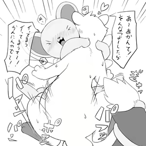 Page 1341 of manmosu_marimo#1 - preview thumbnail