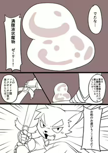 Page 1449 of manmosu_marimo#1 - preview thumbnail