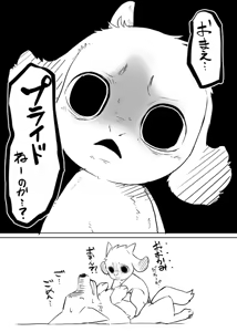 Page 1665 of manmosu_marimo#1 - preview thumbnail