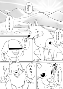 Page 1666 of manmosu_marimo#1 - preview thumbnail