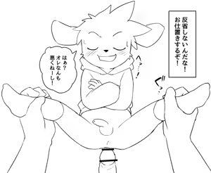 Page 1731 of manmosu_marimo#1 - preview thumbnail