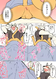 Page 1754 of manmosu_marimo#1 - preview thumbnail