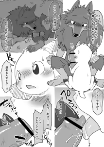 Page 1820 of manmosu_marimo#1 - preview thumbnail