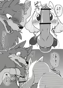 Page 1822 of manmosu_marimo#1 - preview thumbnail