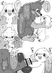 Page 1824 of manmosu_marimo#1 - preview thumbnail