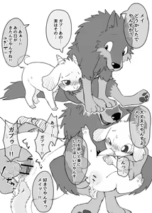 Page 1827 of manmosu_marimo#1 - preview thumbnail