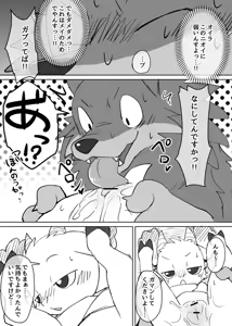 Page 1828 of manmosu_marimo#1 - preview thumbnail