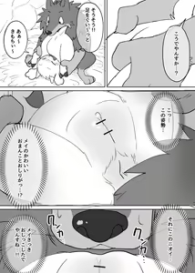 Page 1829 of manmosu_marimo#1 - preview thumbnail