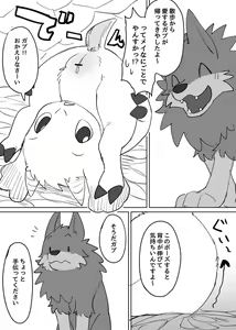 Page 1830 of manmosu_marimo#1 - preview thumbnail