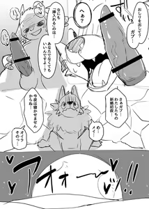 Page 1831 of manmosu_marimo#1 - preview thumbnail
