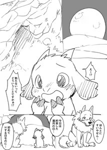 Page 1833 of manmosu_marimo#1 - preview thumbnail