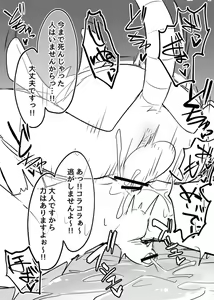 Page 1835 of manmosu_marimo#1 - preview thumbnail