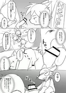 Page 1836 of manmosu_marimo#1 - preview thumbnail