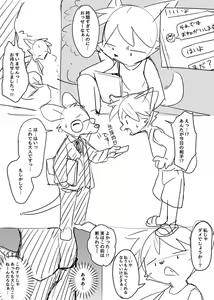 Page 1837 of manmosu_marimo#1 - preview thumbnail