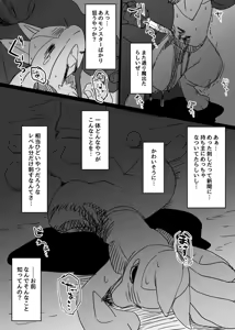 Page 1838 of manmosu_marimo#1 - preview thumbnail