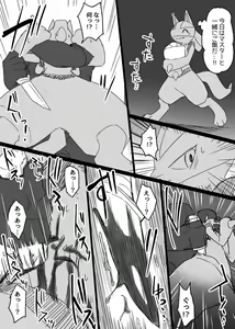 Page 1839 of manmosu_marimo#1 - preview thumbnail