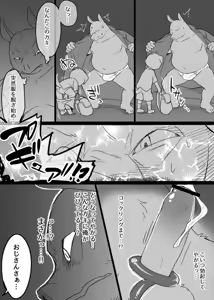 Page 1841 of manmosu_marimo#1 - preview thumbnail