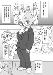 Page 1846 of manmosu_marimo#1 - preview thumbnail