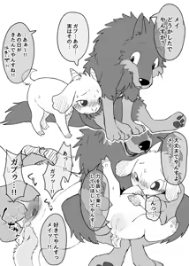 Page 1862 of manmosu_marimo#1 - preview thumbnail