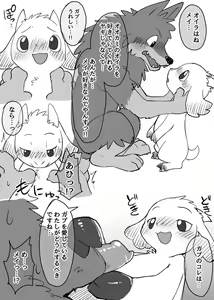 Page 1864 of manmosu_marimo#1 - preview thumbnail