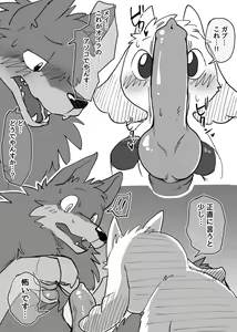 Page 1866 of manmosu_marimo#1 - preview thumbnail