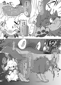 Page 1872 of manmosu_marimo#1 - preview thumbnail
