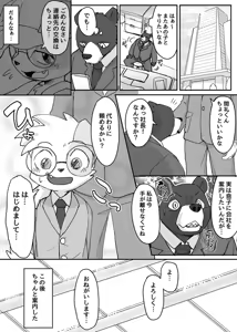 Page 1897 of manmosu_marimo#1 - preview thumbnail