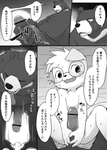Page 1905 of manmosu_marimo#1 - preview thumbnail