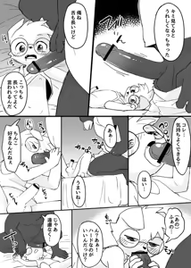 Page 1914 of manmosu_marimo#1 - preview thumbnail