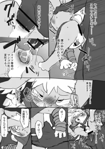 Page 319 of manmosu_marimo#1 - preview thumbnail