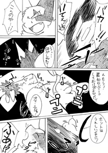 Page 507 of manmosu_marimo#1 - preview thumbnail
