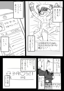 Page 618 of manmosu_marimo#1 - preview thumbnail