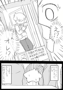 Page 620 of manmosu_marimo#1 - preview thumbnail