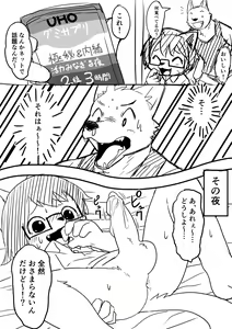 Page 841 of manmosu_marimo#1 - preview thumbnail
