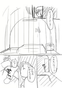 Page 909 of manmosu_marimo#1 - preview thumbnail