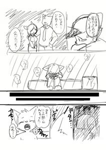 Page 910 of manmosu_marimo#1 - preview thumbnail
